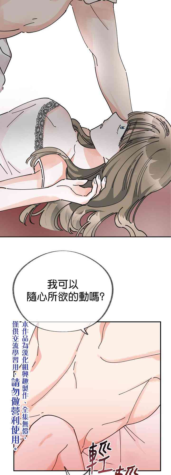 《反派小姐的男主人公》漫画最新章节第26话免费下拉式在线观看章节第【2】张图片