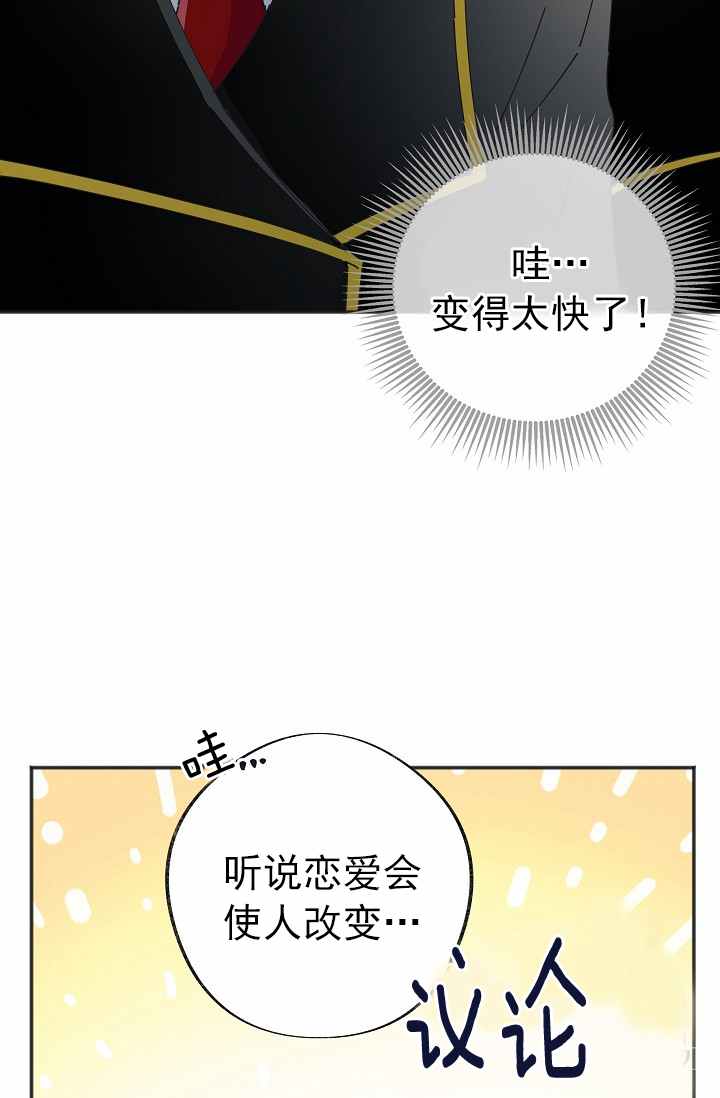 《反派小姐的男主人公》漫画最新章节第38话免费下拉式在线观看章节第【19】张图片