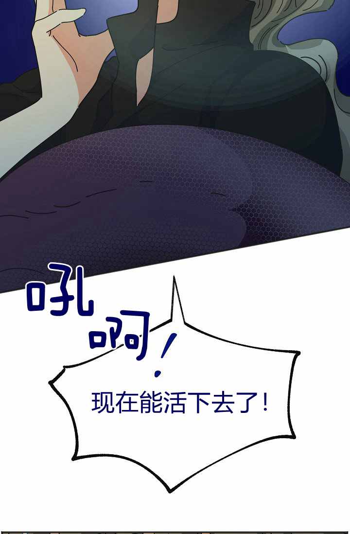 《反派小姐的男主人公》漫画最新章节第45话免费下拉式在线观看章节第【43】张图片