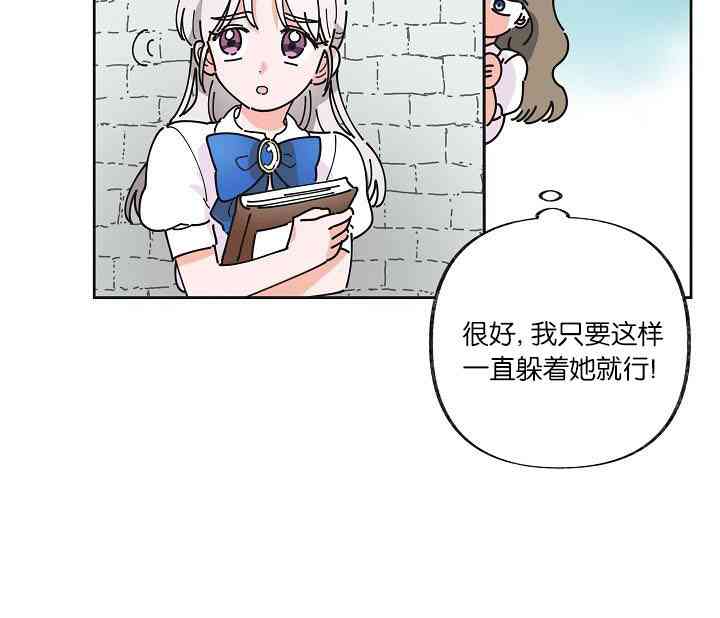 《反派小姐的男主人公》漫画最新章节第0话免费下拉式在线观看章节第【15】张图片