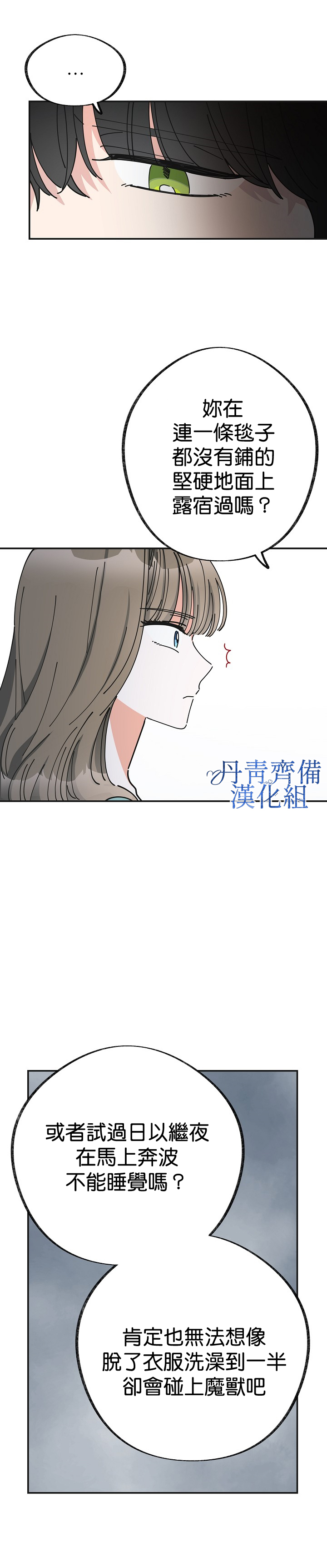 《反派小姐的男主人公》漫画最新章节第27话免费下拉式在线观看章节第【16】张图片