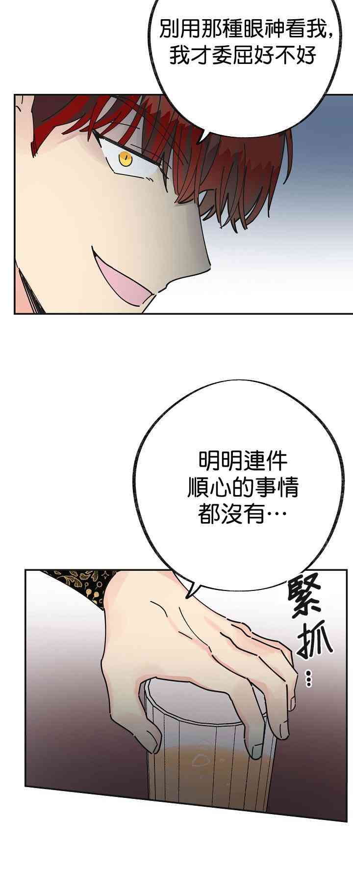 《反派小姐的男主人公》漫画最新章节第28话免费下拉式在线观看章节第【42】张图片