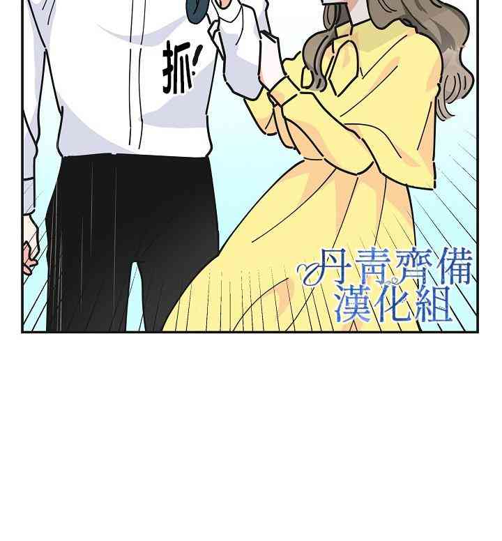 《反派小姐的男主人公》漫画最新章节第23话免费下拉式在线观看章节第【42】张图片