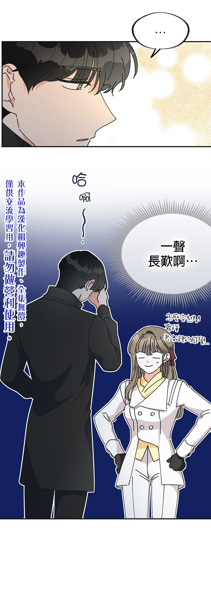 《反派小姐的男主人公》漫画最新章节第33话免费下拉式在线观看章节第【15】张图片