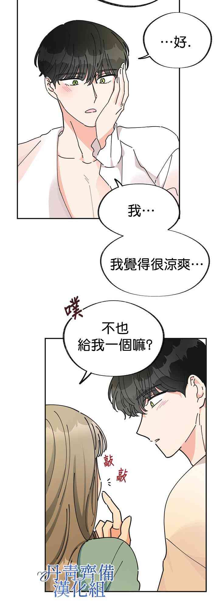 《反派小姐的男主人公》漫画最新章节第28话免费下拉式在线观看章节第【26】张图片