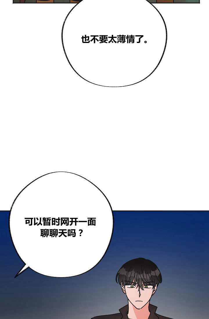 《反派小姐的男主人公》漫画最新章节第43话免费下拉式在线观看章节第【38】张图片