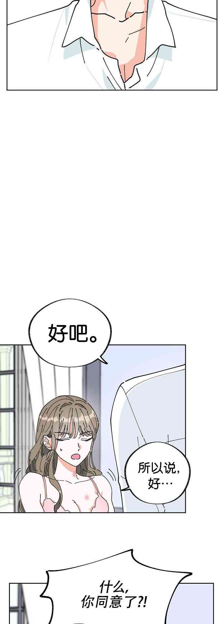 《反派小姐的男主人公》漫画最新章节第1话免费下拉式在线观看章节第【38】张图片