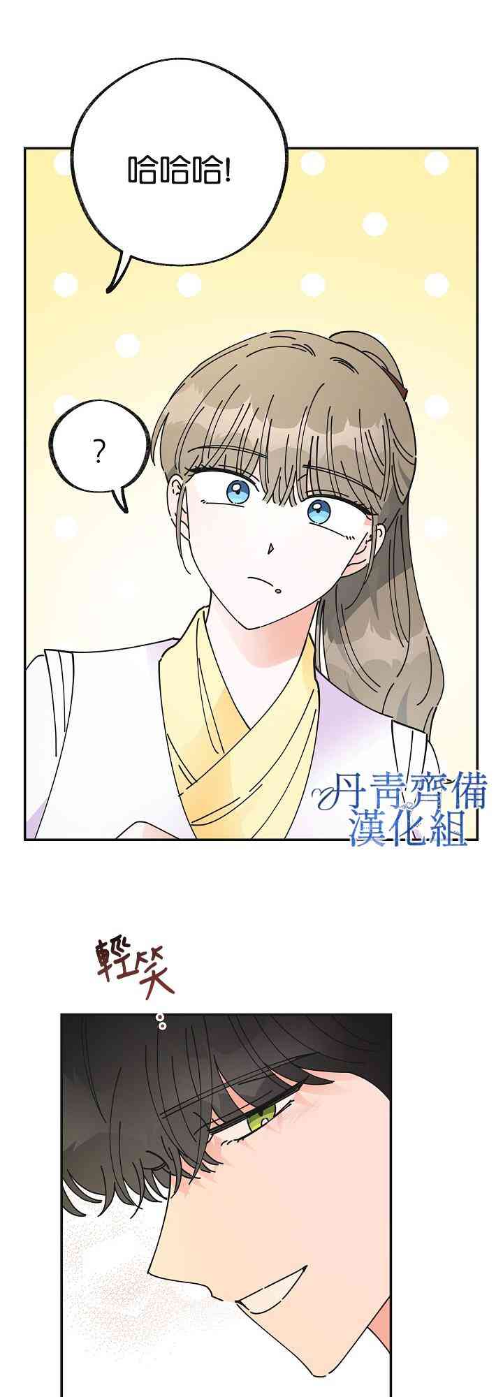 《反派小姐的男主人公》漫画最新章节第34话免费下拉式在线观看章节第【63】张图片