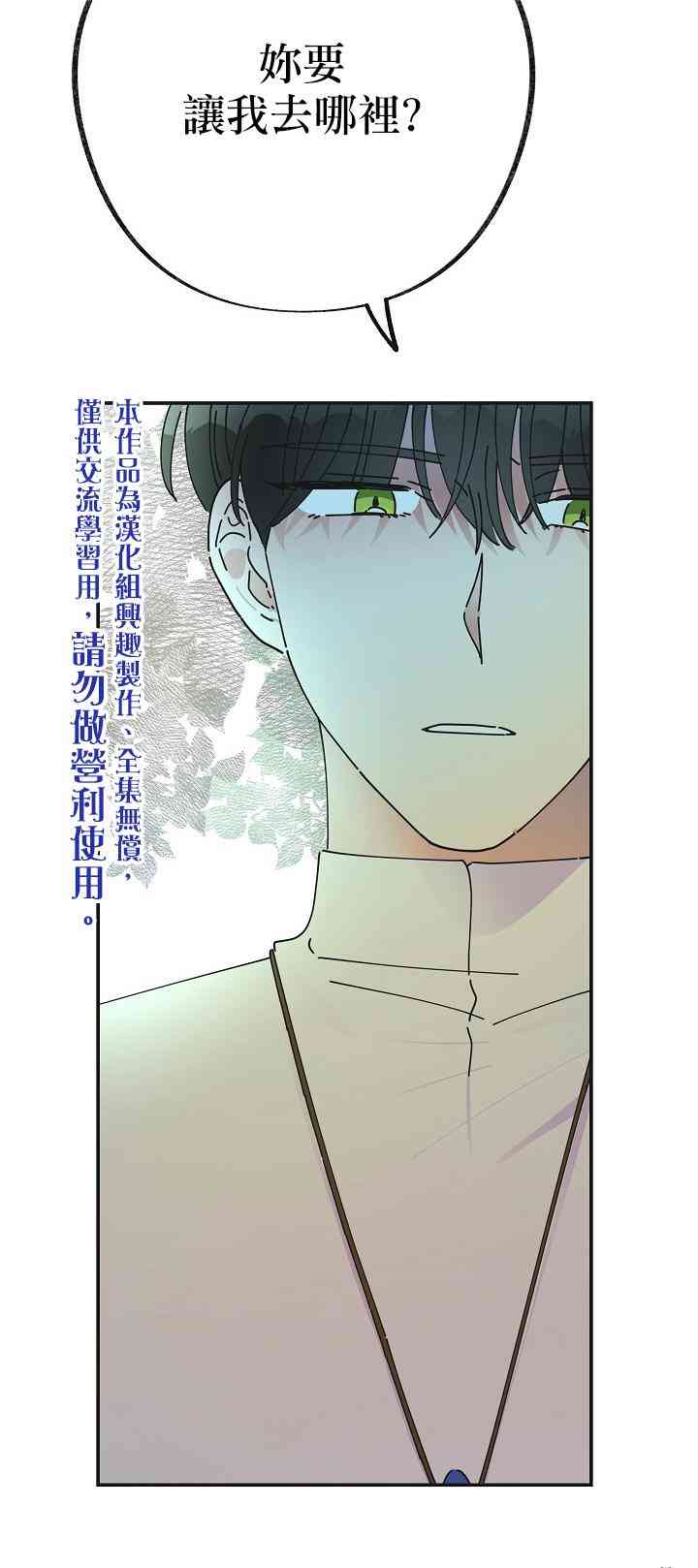 《反派小姐的男主人公》漫画最新章节第35话免费下拉式在线观看章节第【2】张图片