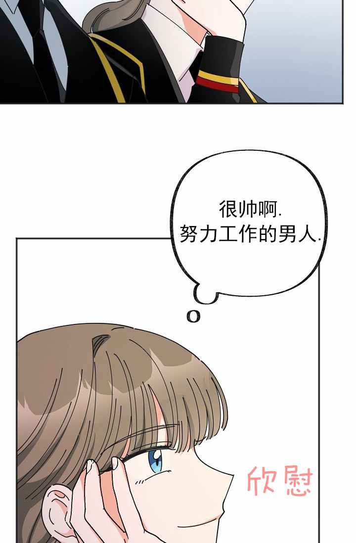 《反派小姐的男主人公》漫画最新章节第38话免费下拉式在线观看章节第【31】张图片