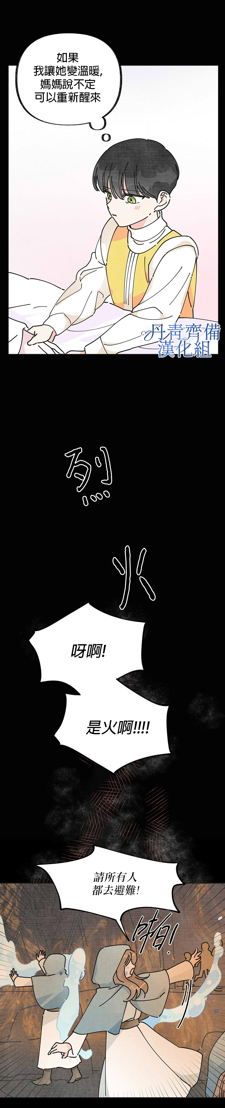 《反派小姐的男主人公》漫画最新章节第13话免费下拉式在线观看章节第【2】张图片