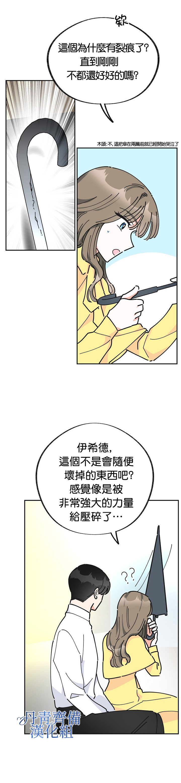 《反派小姐的男主人公》漫画最新章节第22话免费下拉式在线观看章节第【16】张图片