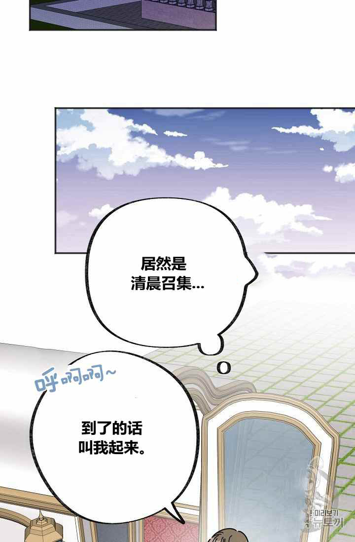 《反派小姐的男主人公》漫画最新章节第37话免费下拉式在线观看章节第【62】张图片