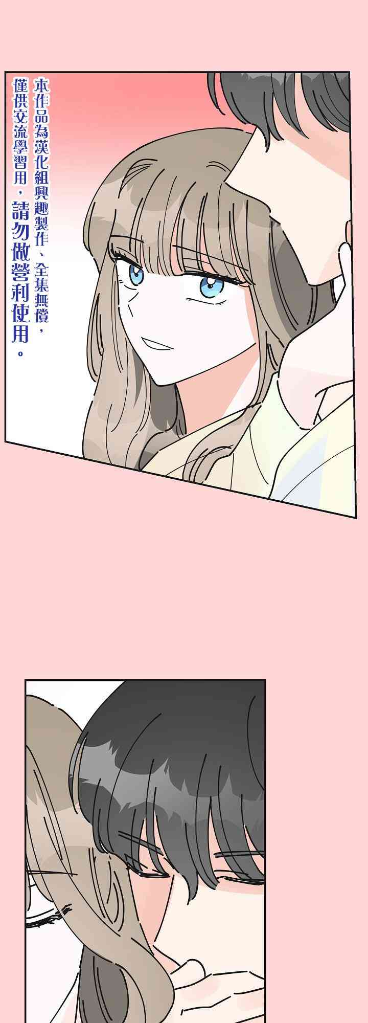 《反派小姐的男主人公》漫画最新章节第24话免费下拉式在线观看章节第【29】张图片