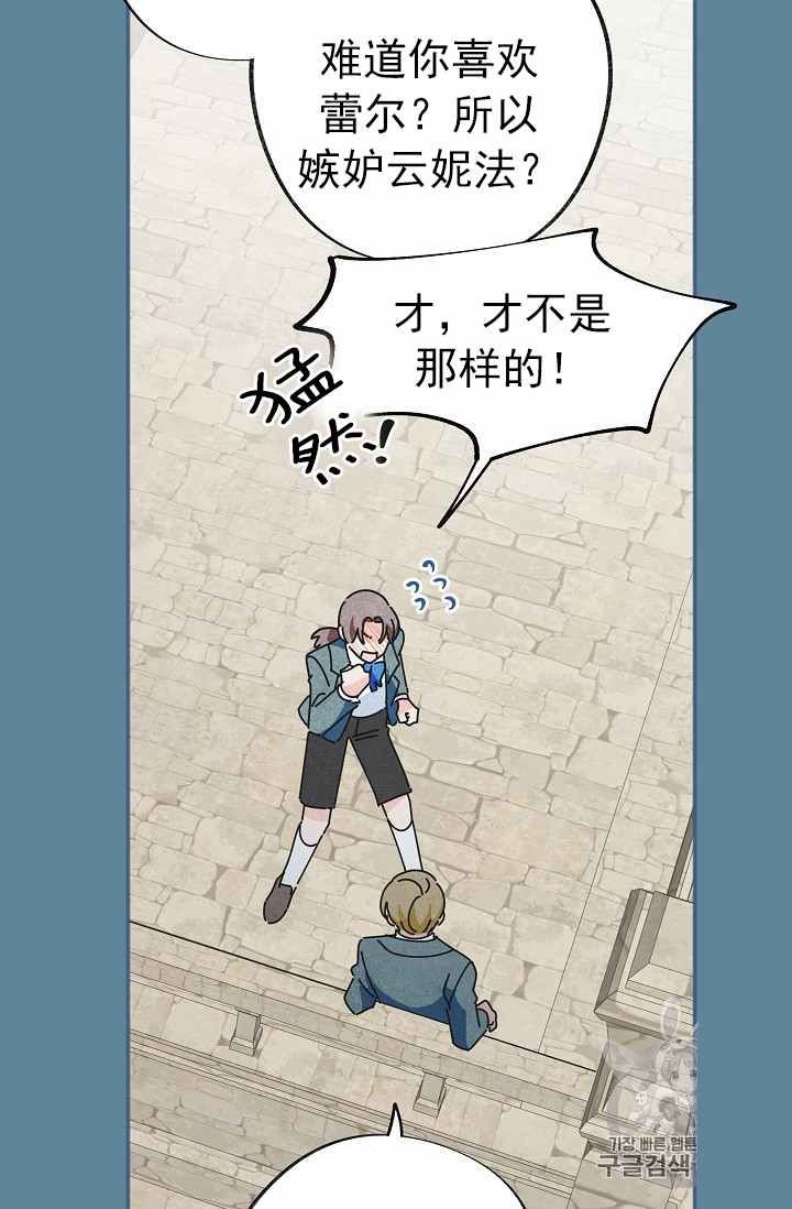 《反派小姐的男主人公》漫画最新章节第38话免费下拉式在线观看章节第【10】张图片