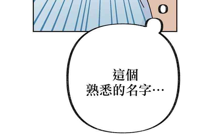 《反派小姐的男主人公》漫画最新章节第32话免费下拉式在线观看章节第【23】张图片