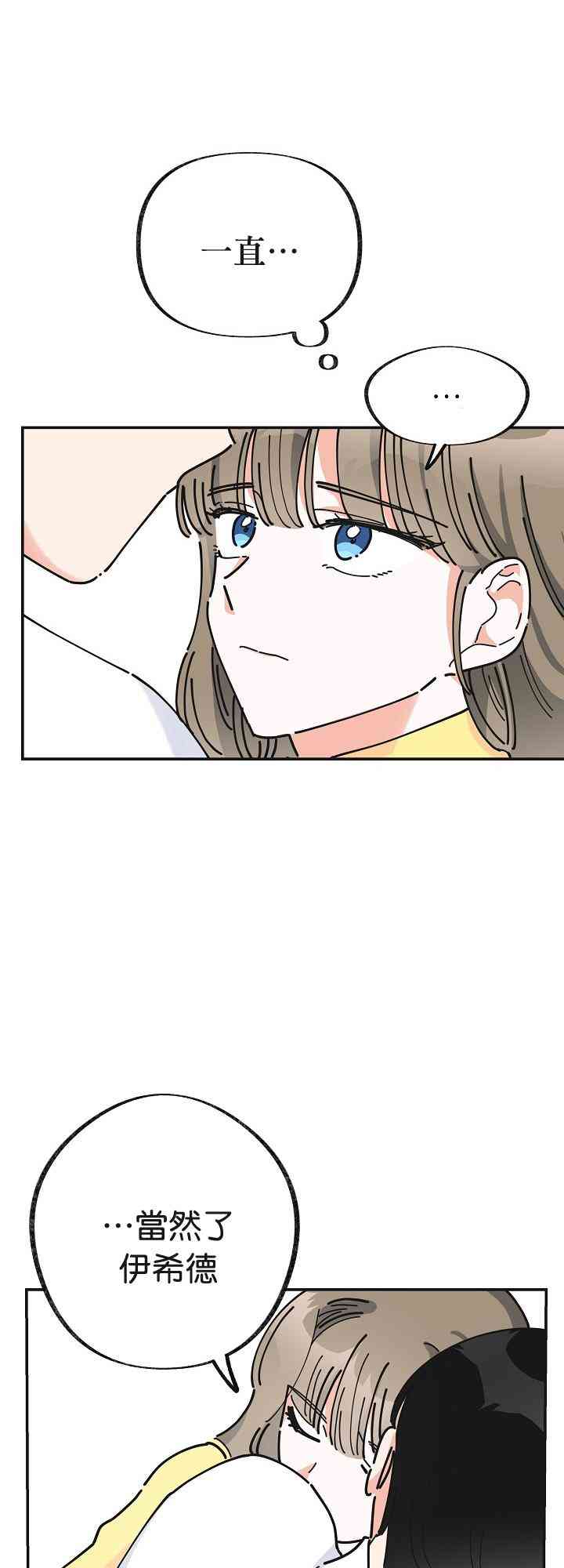 《反派小姐的男主人公》漫画最新章节第22话免费下拉式在线观看章节第【54】张图片