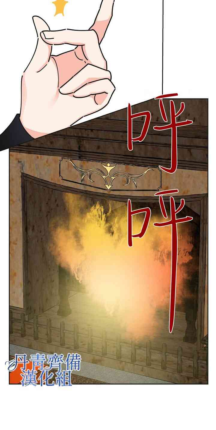 《反派小姐的男主人公》漫画最新章节第9话免费下拉式在线观看章节第【7】张图片