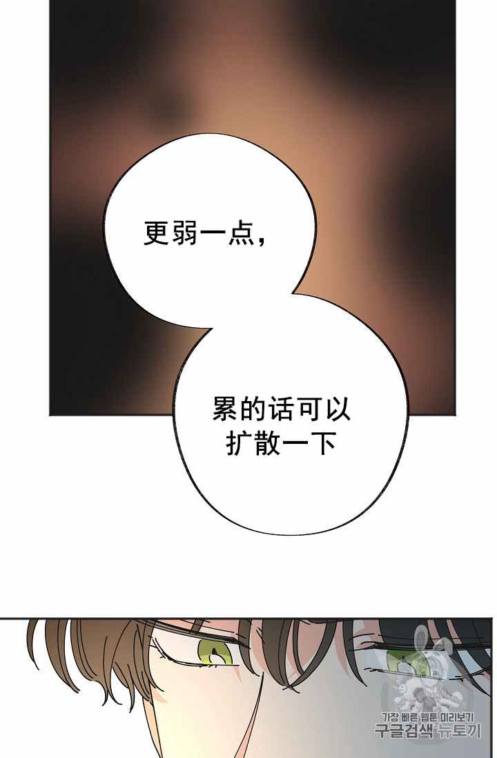 《反派小姐的男主人公》漫画最新章节第38话免费下拉式在线观看章节第【63】张图片