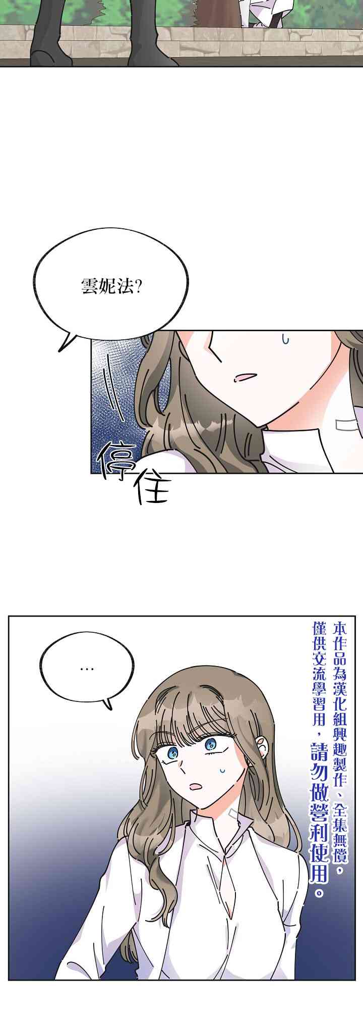 《反派小姐的男主人公》漫画最新章节第5话免费下拉式在线观看章节第【44】张图片