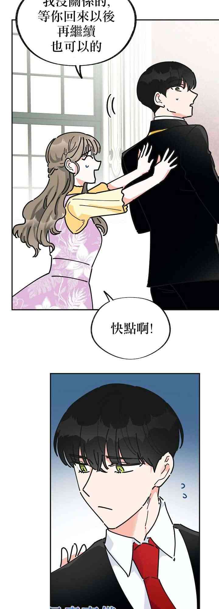 《反派小姐的男主人公》漫画最新章节第15话免费下拉式在线观看章节第【35】张图片