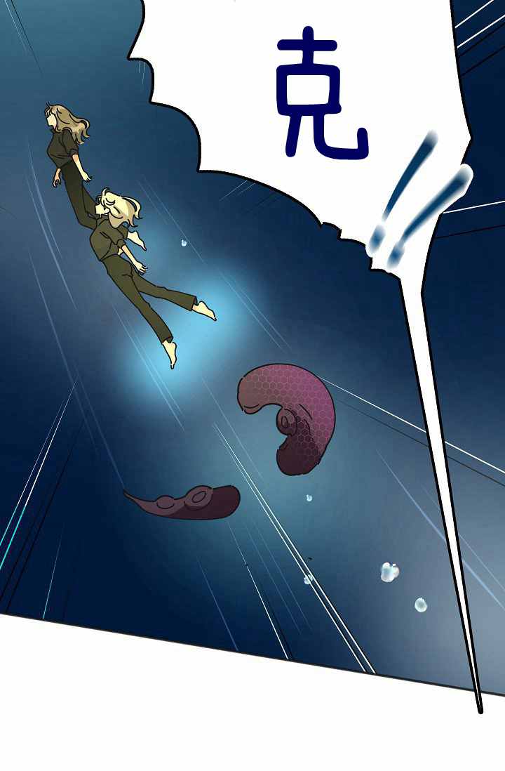 《反派小姐的男主人公》漫画最新章节第46话免费下拉式在线观看章节第【23】张图片