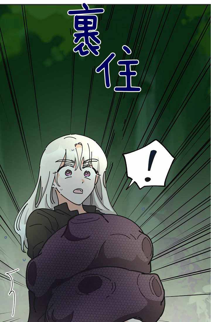 《反派小姐的男主人公》漫画最新章节第45话免费下拉式在线观看章节第【29】张图片