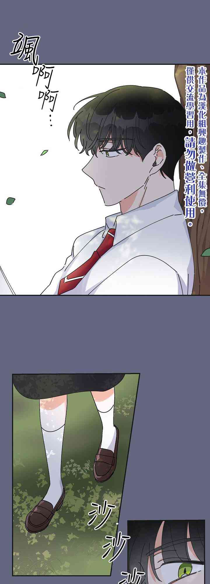 《反派小姐的男主人公》漫画最新章节第29话免费下拉式在线观看章节第【20】张图片