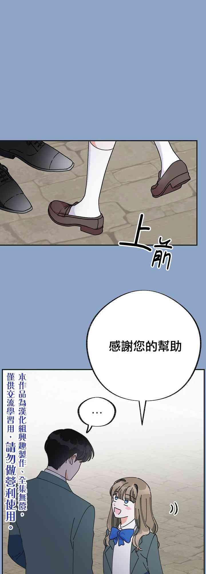 《反派小姐的男主人公》漫画最新章节第31话免费下拉式在线观看章节第【11】张图片