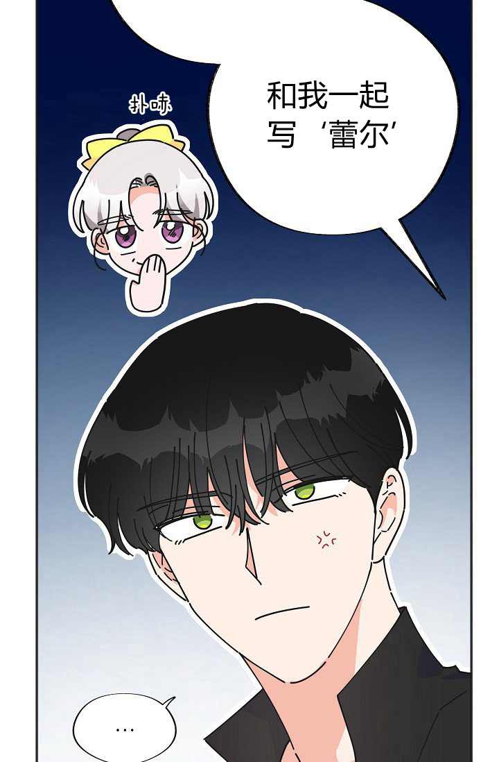 《反派小姐的男主人公》漫画最新章节第42话免费下拉式在线观看章节第【25】张图片