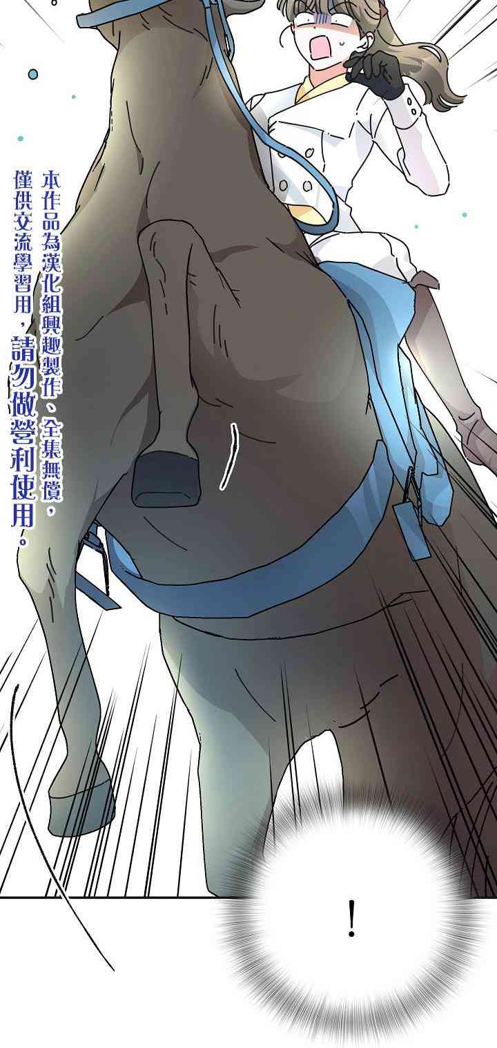 《反派小姐的男主人公》漫画最新章节第34话免费下拉式在线观看章节第【2】张图片