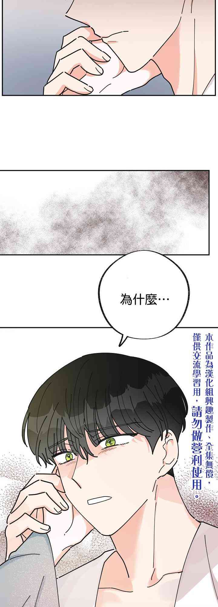 《反派小姐的男主人公》漫画最新章节第27话免费下拉式在线观看章节第【64】张图片