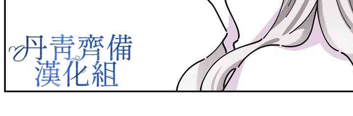 《反派小姐的男主人公》漫画最新章节第18话免费下拉式在线观看章节第【29】张图片