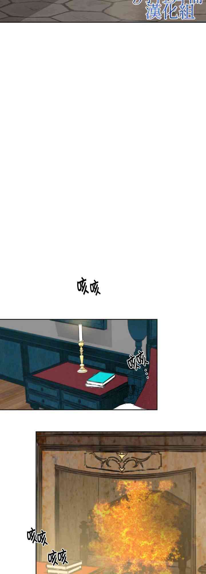 《反派小姐的男主人公》漫画最新章节第6话免费下拉式在线观看章节第【30】张图片