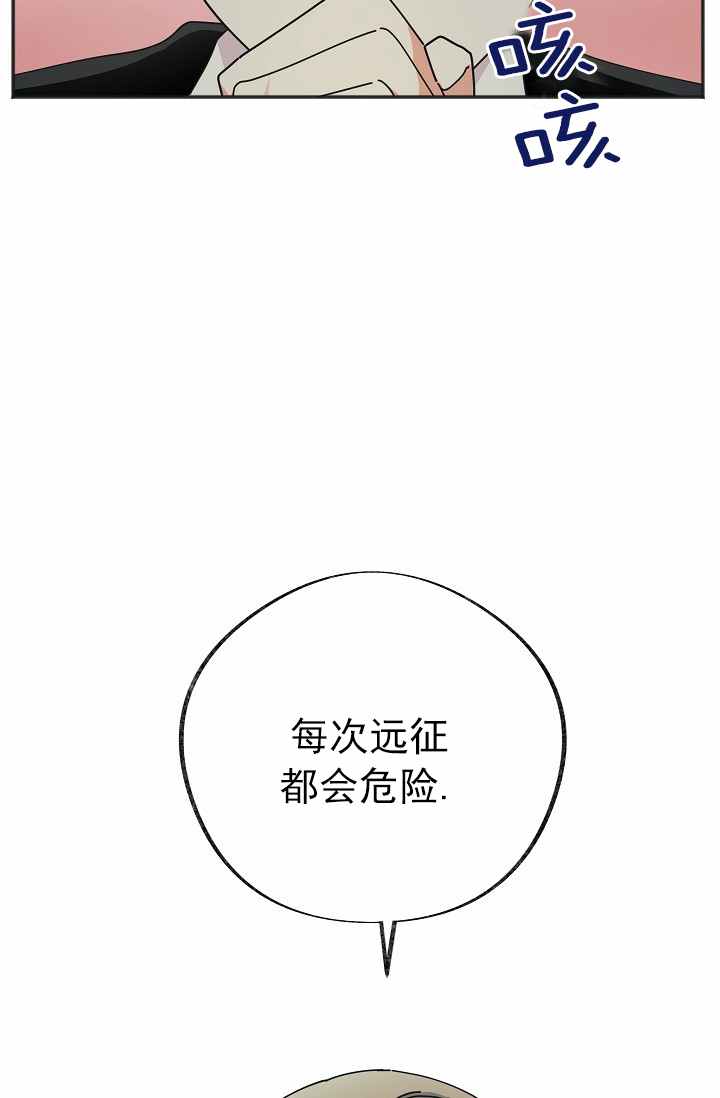 《反派小姐的男主人公》漫画最新章节第38话免费下拉式在线观看章节第【42】张图片