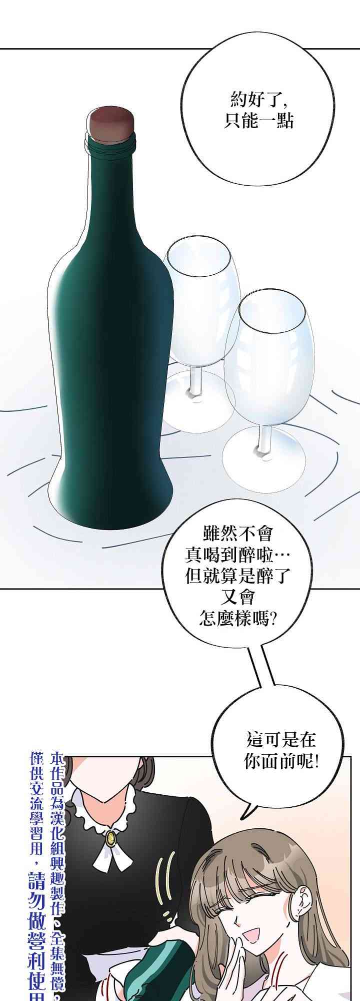 《反派小姐的男主人公》漫画最新章节第12话免费下拉式在线观看章节第【10】张图片