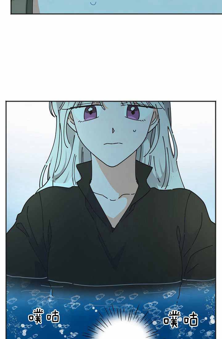 《反派小姐的男主人公》漫画最新章节第45话免费下拉式在线观看章节第【5】张图片