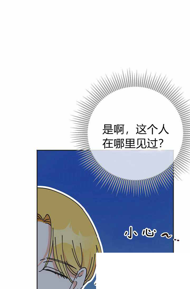 《反派小姐的男主人公》漫画最新章节第39话免费下拉式在线观看章节第【101】张图片