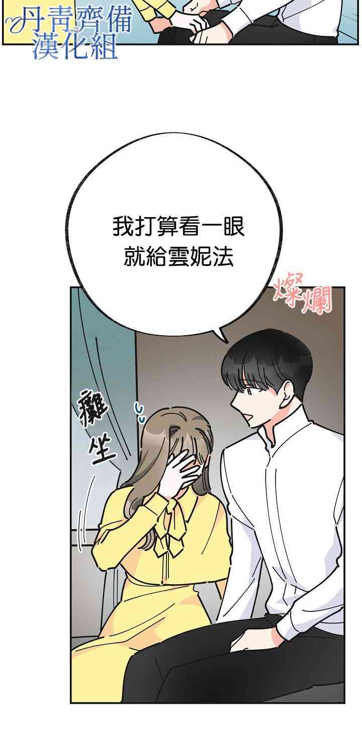 《反派小姐的男主人公》漫画最新章节第22话免费下拉式在线观看章节第【4】张图片