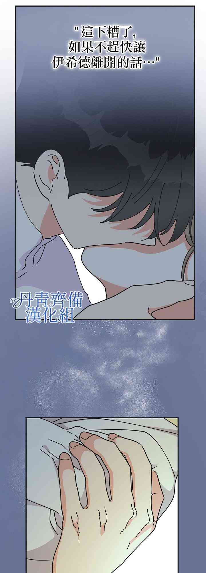 《反派小姐的男主人公》漫画最新章节第35话免费下拉式在线观看章节第【47】张图片