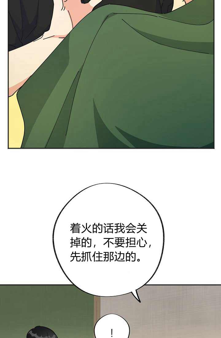 《反派小姐的男主人公》漫画最新章节第41话免费下拉式在线观看章节第【40】张图片