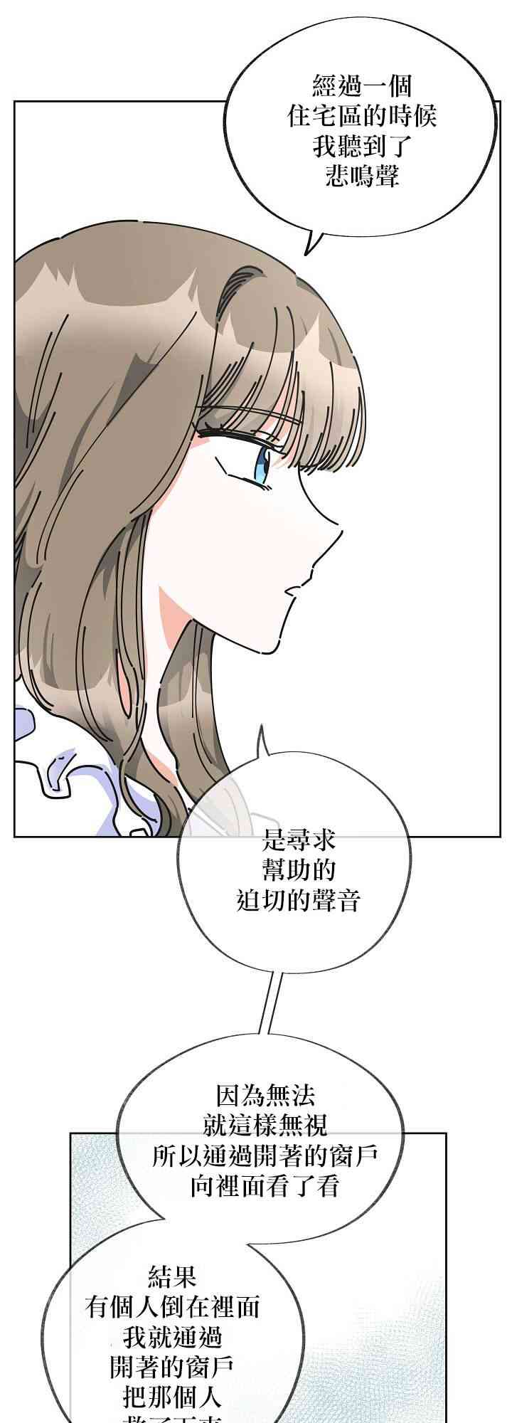 《反派小姐的男主人公》漫画最新章节第7话免费下拉式在线观看章节第【28】张图片