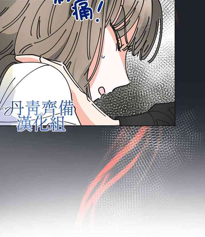 《反派小姐的男主人公》漫画最新章节第7话免费下拉式在线观看章节第【55】张图片