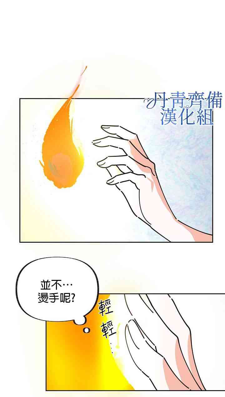 《反派小姐的男主人公》漫画最新章节第7话免费下拉式在线观看章节第【5】张图片