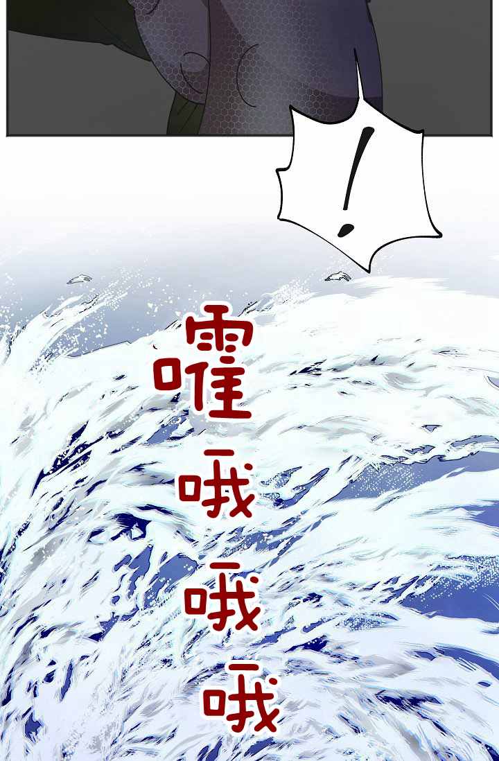 《反派小姐的男主人公》漫画最新章节第46话免费下拉式在线观看章节第【15】张图片