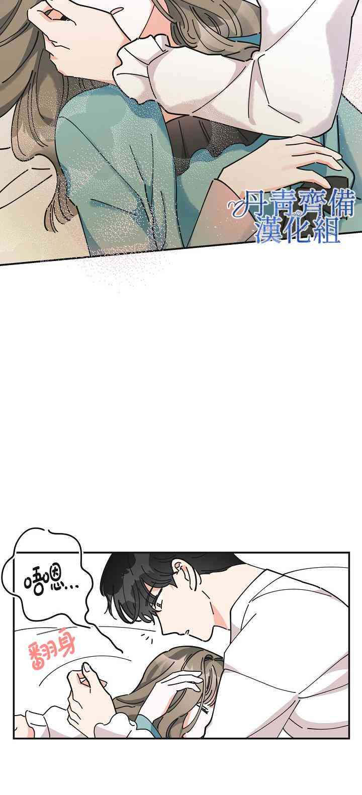 《反派小姐的男主人公》漫画最新章节第28话免费下拉式在线观看章节第【19】张图片