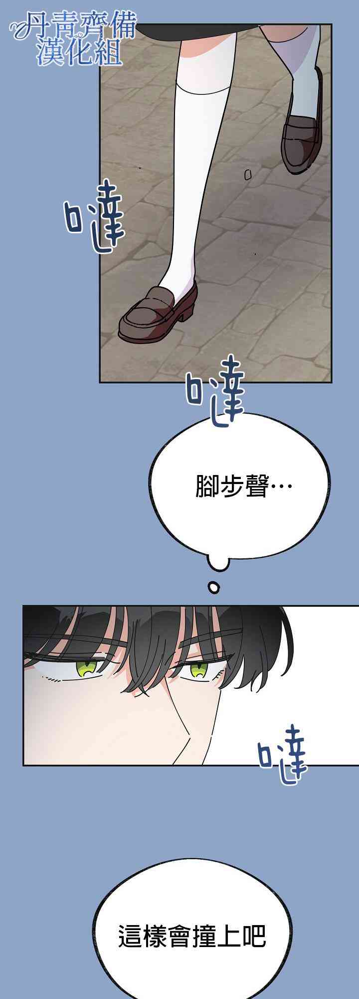 《反派小姐的男主人公》漫画最新章节第30话免费下拉式在线观看章节第【62】张图片