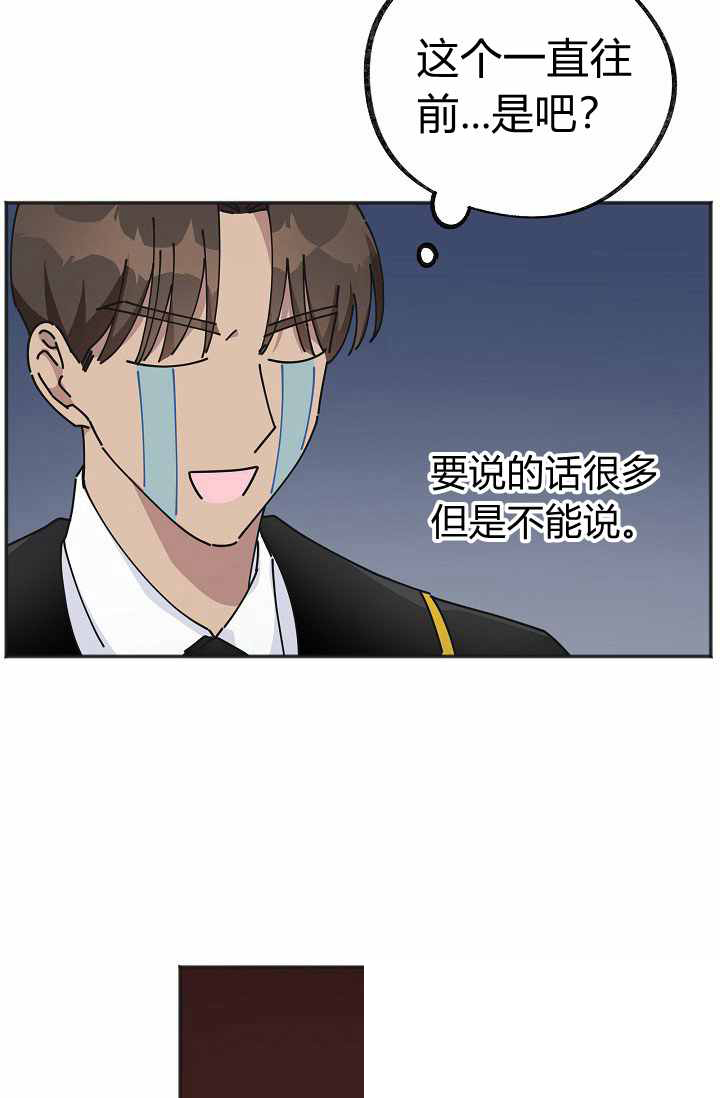 《反派小姐的男主人公》漫画最新章节第39话免费下拉式在线观看章节第【114】张图片