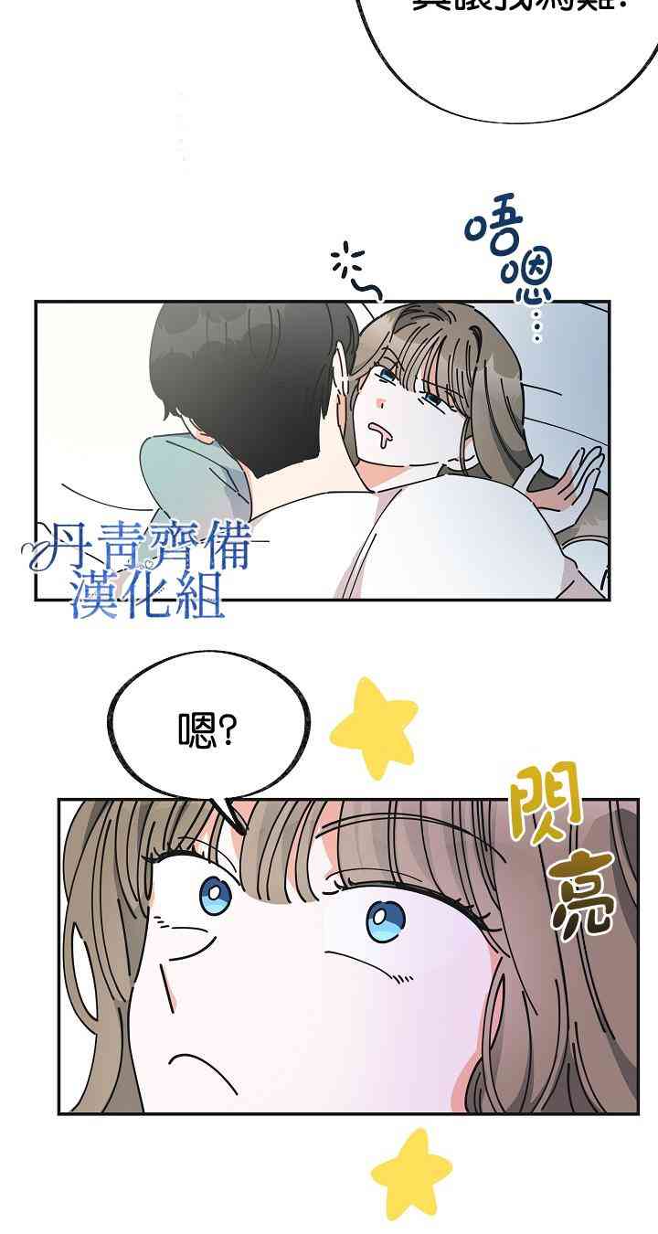 《反派小姐的男主人公》漫画最新章节第28话免费下拉式在线观看章节第【21】张图片