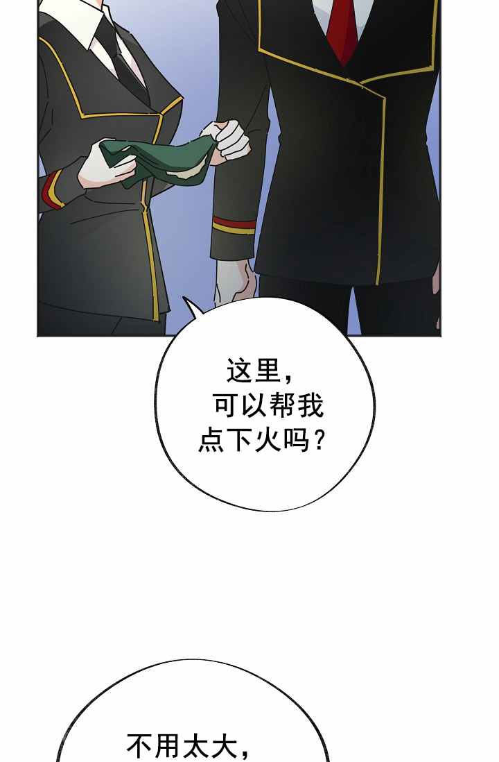 《反派小姐的男主人公》漫画最新章节第38话免费下拉式在线观看章节第【56】张图片